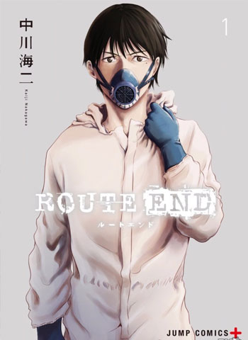 图片[1]-《ROUTE END》中川海二创作 PDF电子漫画资源【01-55话完结】————Kindle/JPG/PDF/Mobi-DXM66卡通站