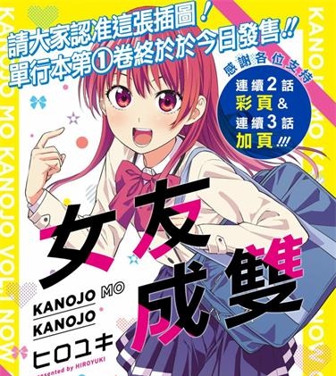《女友成堆》弘幸创作 PDF电子漫画【01-144话完结】—–Kindle/JPG/Mobi/PDF-DXM66卡通站