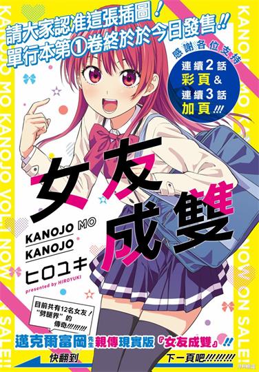 图片[1]-《女友成堆》弘幸创作 PDF电子漫画【01-144话完结】—–Kindle/JPG/Mobi/PDF-DXM66卡通站
