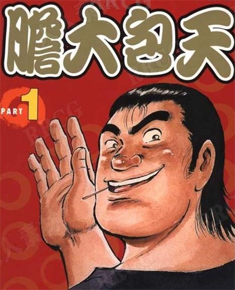 《胆大包天》贞安圭创作 PDF电子漫画资源【01-6卷完结】————Kindle/JPG/PDF/Mobi-DXM66卡通站