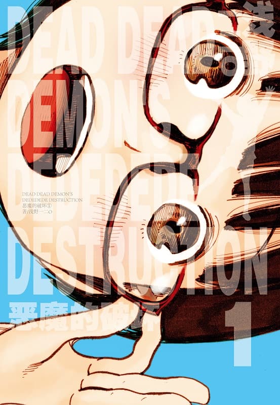 图片[1]-《恶魔的破坏》浅野一二〇创作 MOBI电子漫画资源【01-12卷完结】————Kindle/JPG/PDF/Mobi-DXM66卡通站