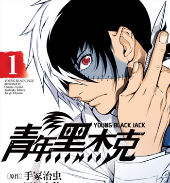 《青年黑杰克》大熊由护创作 PDF电子漫画资源【01-136话+番外完结】——-Kindle/JPG/PDF/Mobi-DXM66卡通站