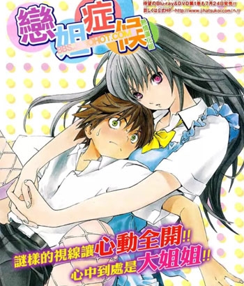 《御姐进行时》河下水希创作 PDF电子漫画资源【01-26话完结】——-Kindle/JPG/PDF/Mobi-DXM66卡通站