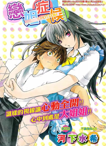 图片[1]-《御姐进行时》河下水希创作 PDF电子漫画资源【01-26话完结】——-Kindle/JPG/PDF/Mobi-DXM66卡通站