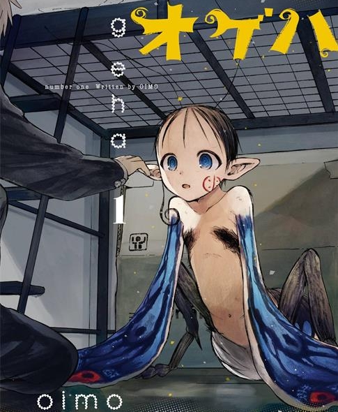 《污蝶》漫画家oimo创作 PDF电子漫画资源【01-14话+番外完结】——-Kindle/JPG/PDF/Mobi-DXM66卡通站