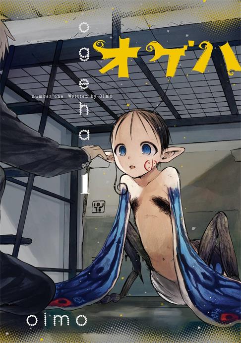图片[1]-《污蝶》漫画家oimo创作 PDF电子漫画资源【01-14话+番外完结】——-Kindle/JPG/PDF/Mobi-DXM66卡通站