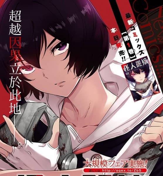 《怪人丽娘》田代哲也创作 MOBI电子漫画【01-15话+番外完结】—–Kindle/JPG/Mobi/PDF-DXM66卡通站
