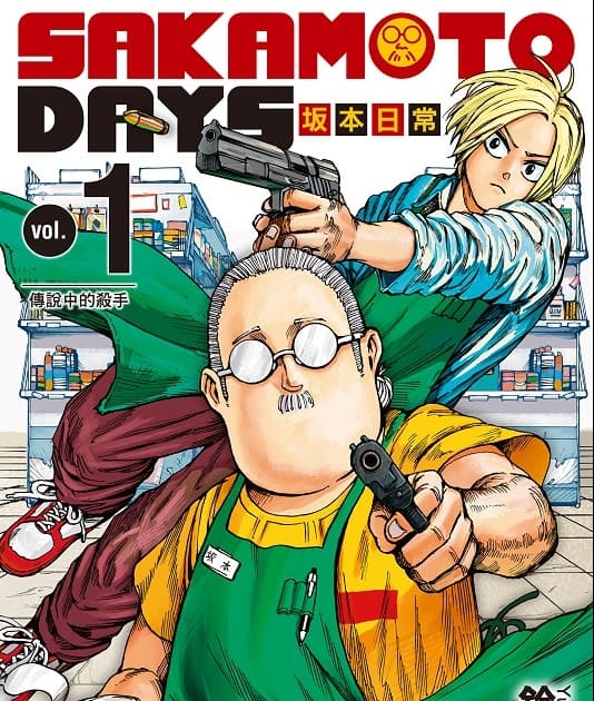 《坂本日常》铃木祐斗创作 MOBI电子漫画【01-07卷+61-165话连载】-DXM66卡通站