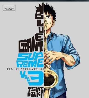 《蓝色巨星2 BLUE GIANT SUPREME》石塚真一创作 PDF电子漫画【01-11卷完结】—–Kindle/JPG/Mobi/PDF-DXM66卡通站