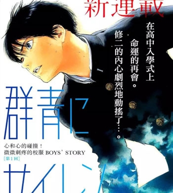 《群青危机》河下水希创作 PDF电子漫画【01-50话+番外】—–Kindle/JPG/Mobi/PDF-DXM66卡通站