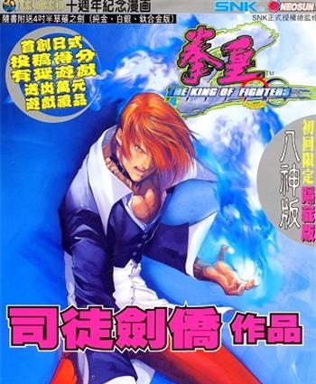 《拳皇Z》司徒剑侨创作 MOBI电子漫画全彩【01-45话完结】—–Kindle/JPG/Mobi/PDF-DXM66卡通站