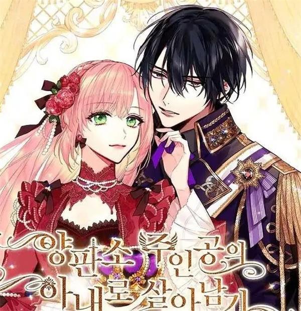 《主人公妻子的生存法则》韩汉化创作 PDF电子漫画资源【01-114话连载】-DXM66卡通站