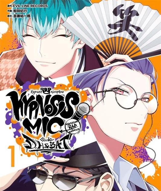 《催眠麦克风》相羽纪行创作 MOBI版电子漫画【01-5卷完结】—–Kindle/JPG/Mobi/PDF-DXM66卡通站