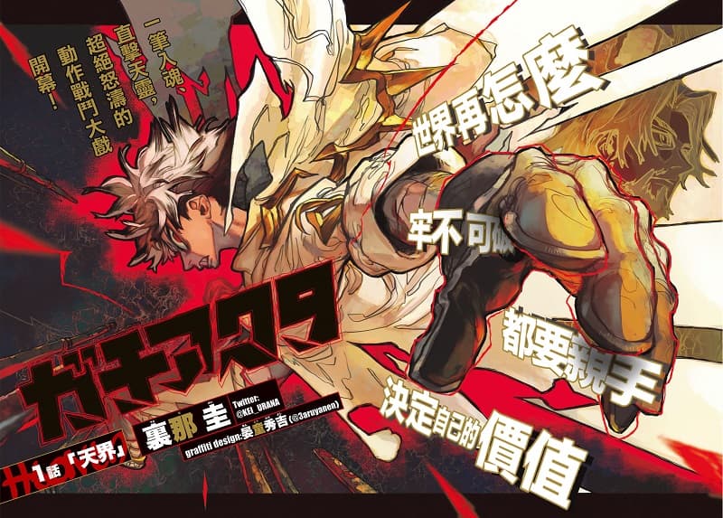 废渊战鬼 第01-46话未 【mobi】-DXM66卡通站