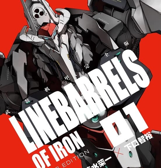《武装机甲》清水荣一创作 MOBI电子漫画下载【01-18卷完结】————Kindle/JPG/PDF/Mobi-DXM66卡通站