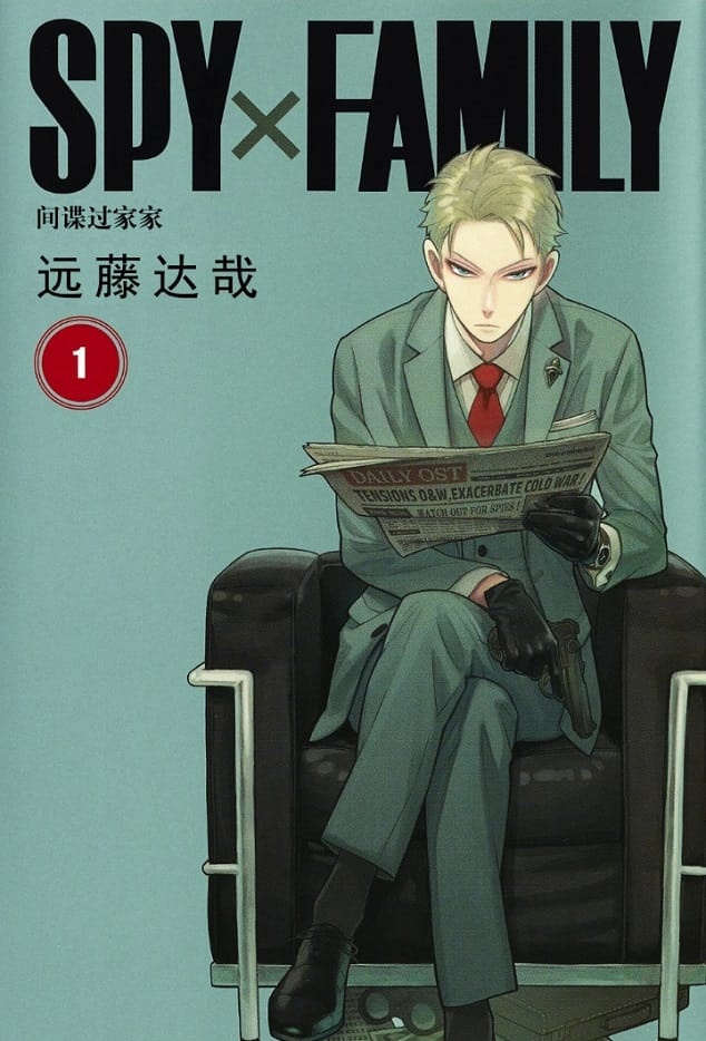 《间谍过家家》远藤达哉创作 MOBI版电子漫画【第01-12卷+85-94话连载】—–Kindle/JPG/Mobi/PDF-DXM66卡通站