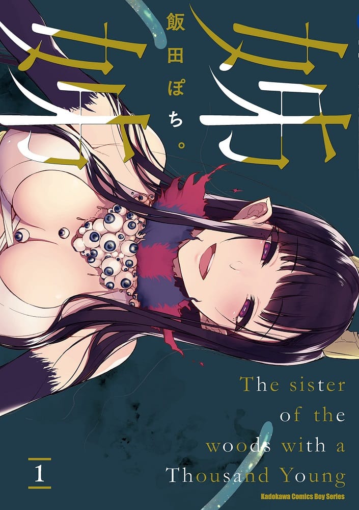 《恶魔姐姐》饭田创作 MOBI电子漫画【01-6卷连载】—–Kindle/JPG/Mobi/PDF-DXM66卡通站