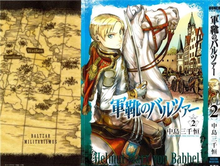 图片[1]-《巴尔札的军靴》中岛三千恒创作 MOBI电子漫画【01-11卷+55-83话连载】—–Kindle/JPG/Mobi/PDF-DXM66卡通站