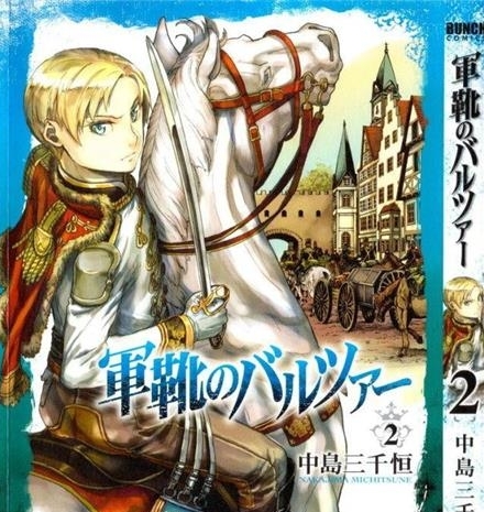 《巴尔札的军靴》中岛三千恒创作 MOBI电子漫画【01-11卷+55-83话连载】—–Kindle/JPG/Mobi/PDF-DXM66卡通站