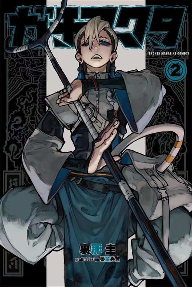 图片[1]-《废渊战鬼》裏那圭创作创作 PDF电子漫画【01-80话连载】—–Kindle/JPG/Mobi/PDF-DXM66卡通站