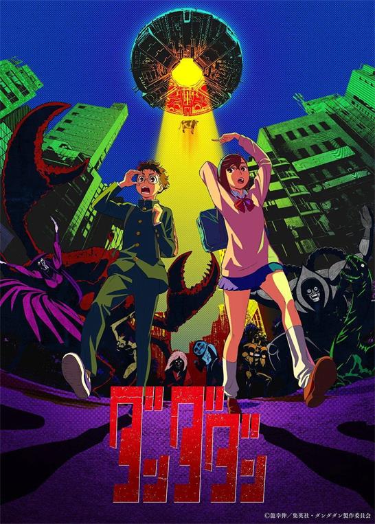 《超自然武装当哒当》龙幸伸创作 PDF格式电子漫画资源【 第01-136话连载】—-Kindle/Mobi/PDF-DXM66卡通站