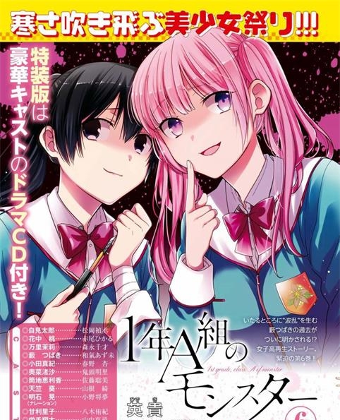《1年A班的怪物》英贵创作 PDF电子漫画【 第1-56话+番外连载】————Kindle/JPG/PDF/Mobi-DXM66卡通站