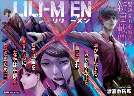《殖魔人/LILI-MEN》渡嘉敷拓马创作 PDF版资源下载【01-34话连载】【电子版漫画】-DXM66卡通站