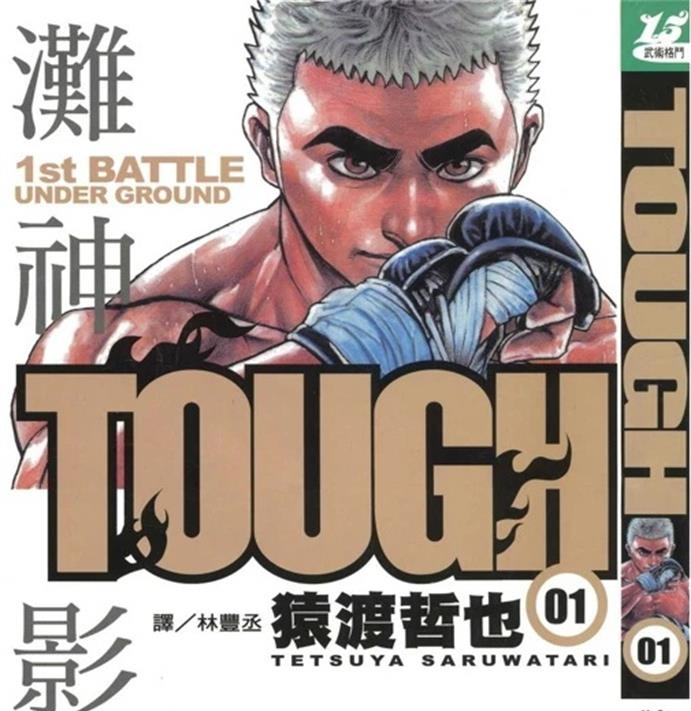 《滩神影流》猿渡哲也创作 PDF版漫画下载【01-39卷完结】-DXM66卡通站