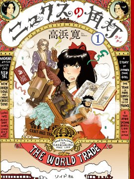《夜之女神的提灯》高浜宽创作 PDF版漫画下载【01-6卷完结】-DXM66卡通站