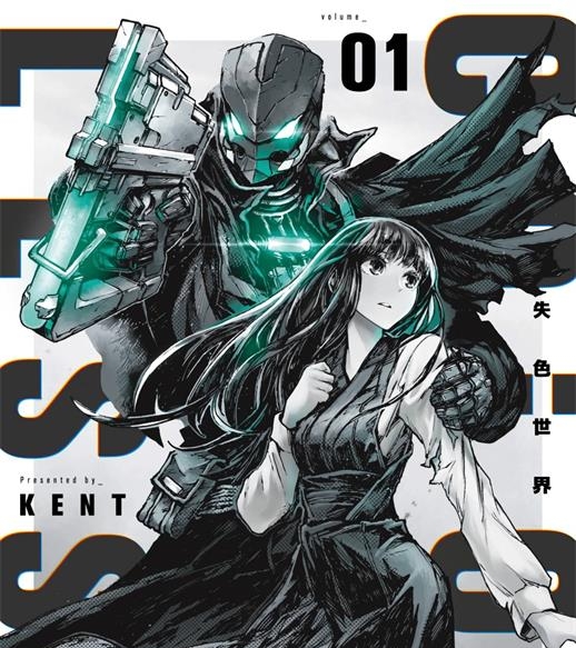 《失色世界》ＫＥＮＴ创作 PDF版漫画下载【01-6卷连载】【积极更新中】-DXM66卡通站