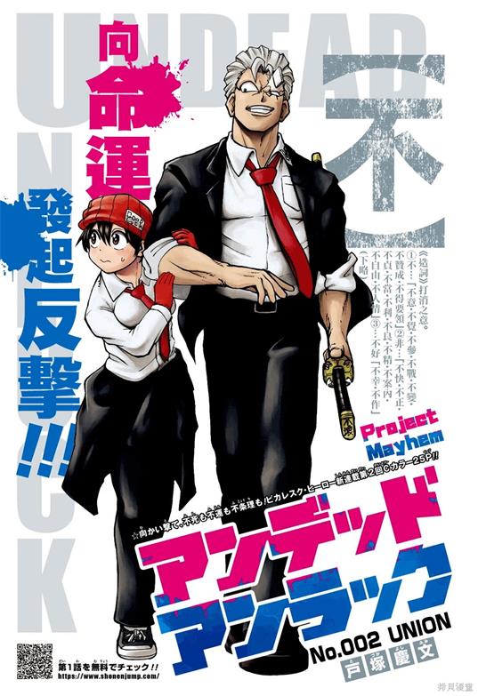 图片[1]-《不死不幸》是户冢庆文创作 PDF版漫画下载【01-192话连载】【积极更新中】-DXM66卡通站