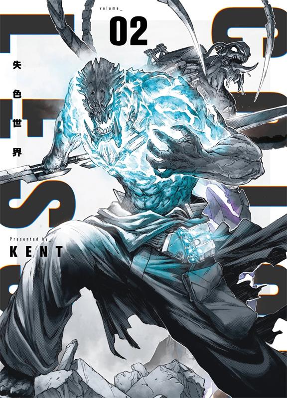 《失色世界》kent创作 PDF版漫画下载【01-6卷连载】【积极更新中】-DXM66卡通站
