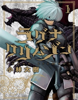 《狩龙人拉格纳》小林大树创作 PDF版资源下载【01-72话连载】【积极更新中】-DXM66卡通站