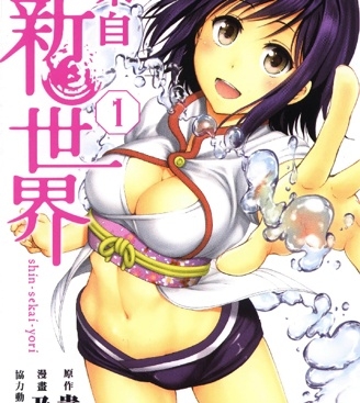 《来自新世界》及川彻创作 PDF版资源下载【01-7卷完结】【电子漫画】-DXM66卡通站