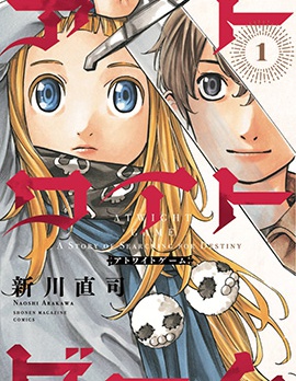 《爱特薇特游戏》新川直司创作 PDF版漫画下载【01-26话完结】【电子漫画】-DXM66卡通站