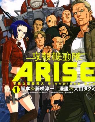 《攻壳机动队出现》小山匠创作 PDF版资源下载【01-7卷完结】【电子版漫画】-DXM66卡通站