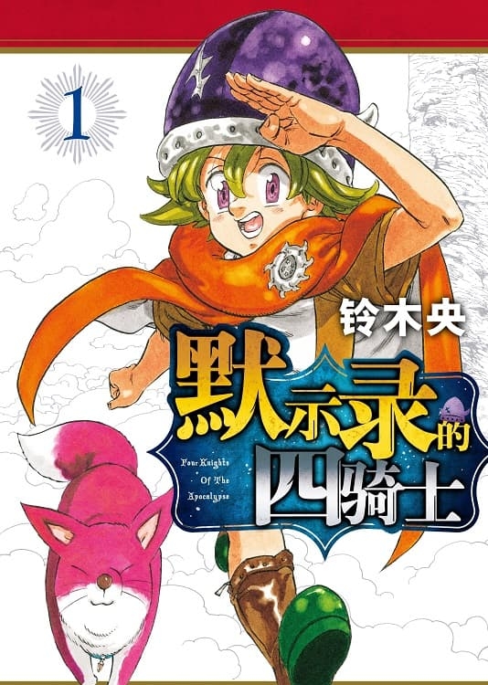 《失落的碎片》铃木央创作 MOBI版资源下载【第01-09卷+78-132话连载】【积极更新中】-DXM66卡通站