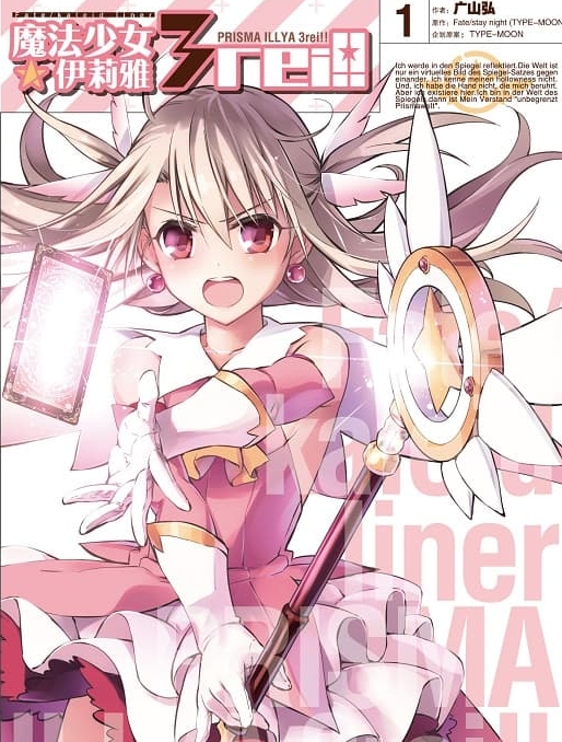 《魔法少女☆伊莉雅 3rei!!》广山弘创作 MOBI版漫画下载【第01-13卷连载】【积极更新中】-DXM66卡通站