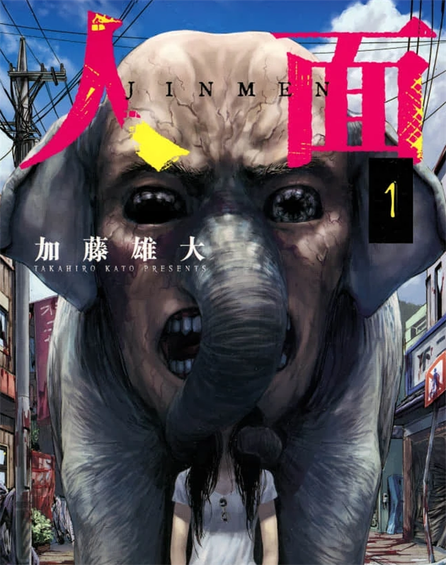 《人面》加藤雄大创作 PDF版资源下载【第01-75话连载】【电子版漫画】-DXM66卡通站