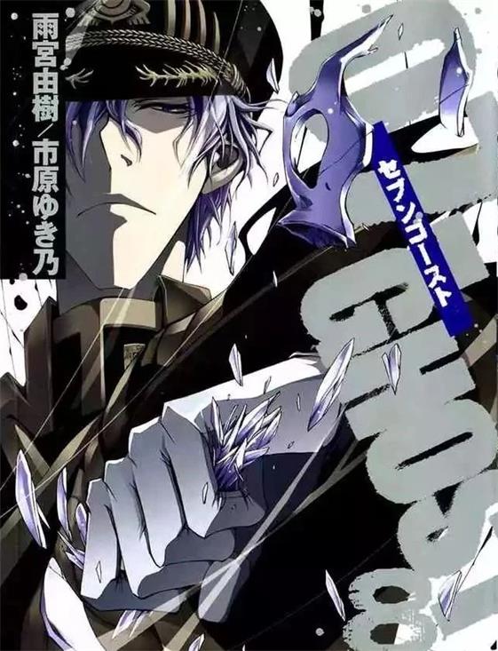 《神幻拍档》雨宫由树创作 PDF版资源下载【第01-08卷完结】【电子版漫画】-DXM66卡通站