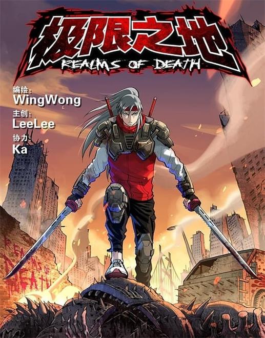 《极限之地》斗志创作 MOBI版资源下载【第01-82话完结】【电子版漫画】-DXM66卡通站