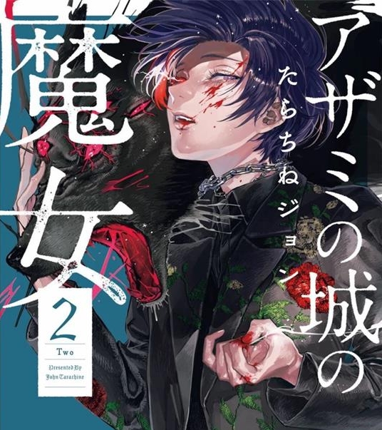 《薊草之城的魔女》たらち创作 PDF版电子漫画下载【第01-20话完结】-DXM66卡通站