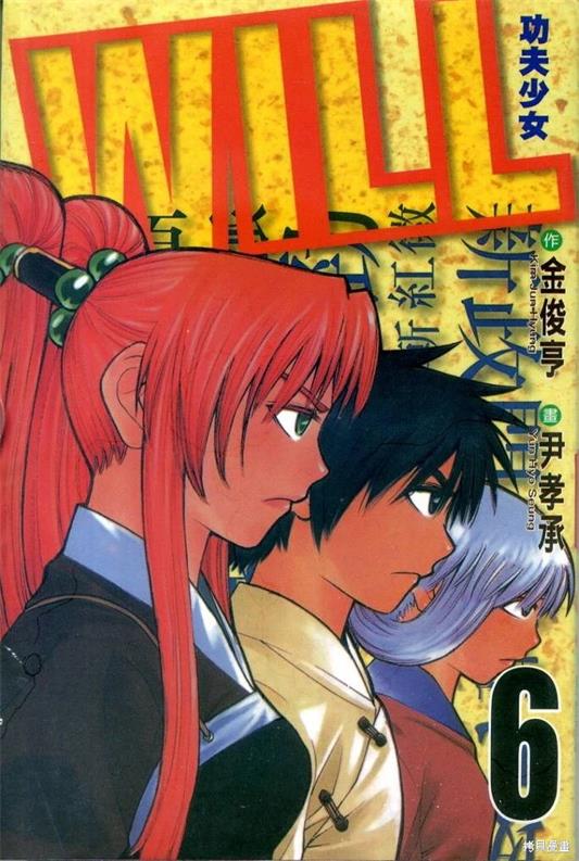 《功夫少女》尹孝承创作 PDF版电子漫画下载【第01-7卷完结】-DXM66卡通站