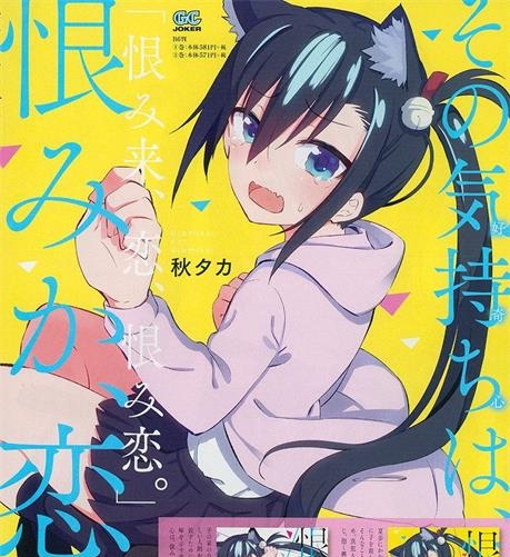 《怨恋》秋タカ  创作 PDF版电子漫画下载【第01-62话完结】-DXM66卡通站