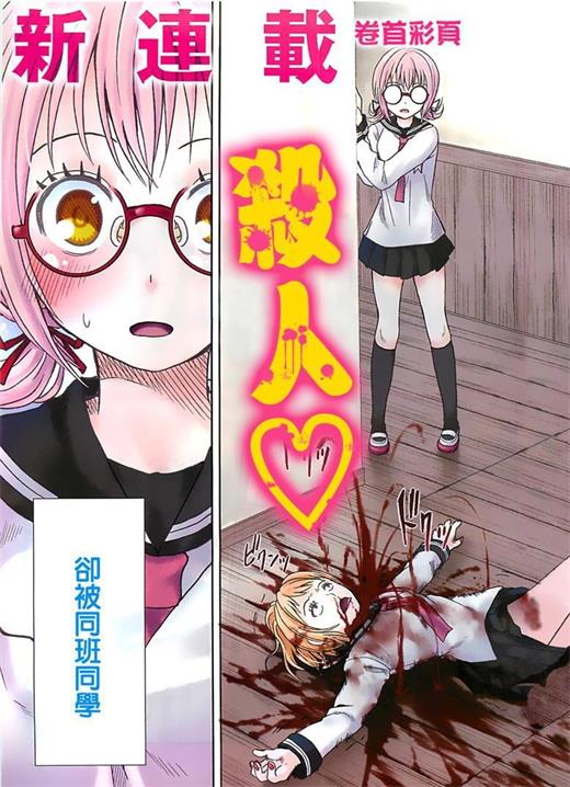《思春鬼的两人》反转邪郎创作 PDF版电子漫画下载【第01-34话完结】-DXM66卡通站