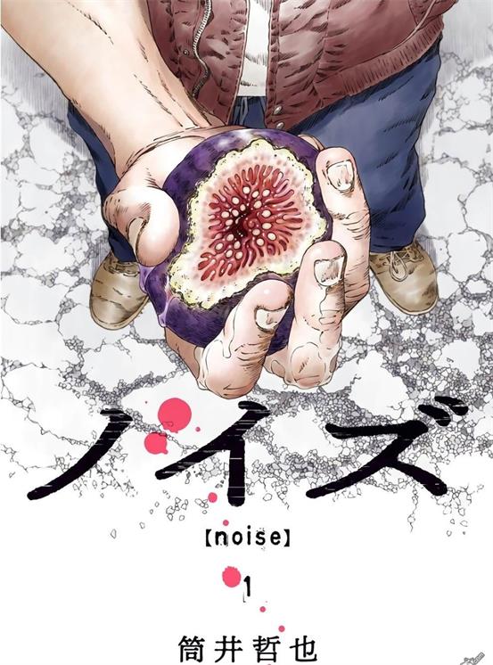 《噪音》筒井哲也创作 PDF版电子漫画下载【第01-23话完结】-DXM66卡通站