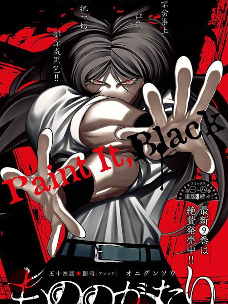 《物物语》鬼军曹创作 PDF版电子漫画下载【第01-99话完结】-DXM66卡通站
