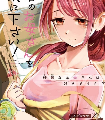 《给我您妈》田泽裕创作 PDF版电子漫画【01-33话完结】-DXM66卡通站