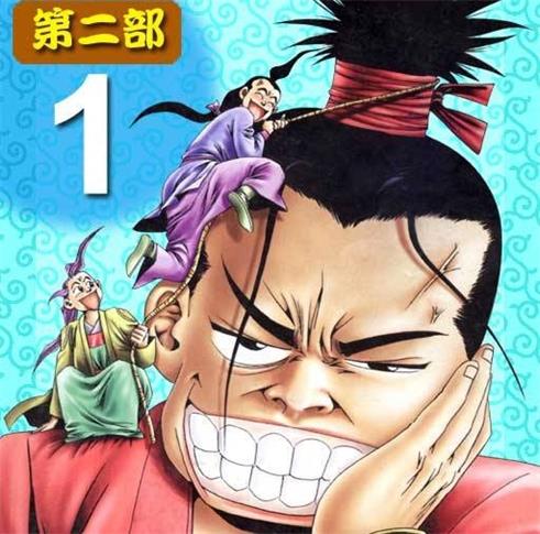 《行骗江湖II》司马达创作 PDF版漫画下载【01-16卷完结】-DXM66卡通站
