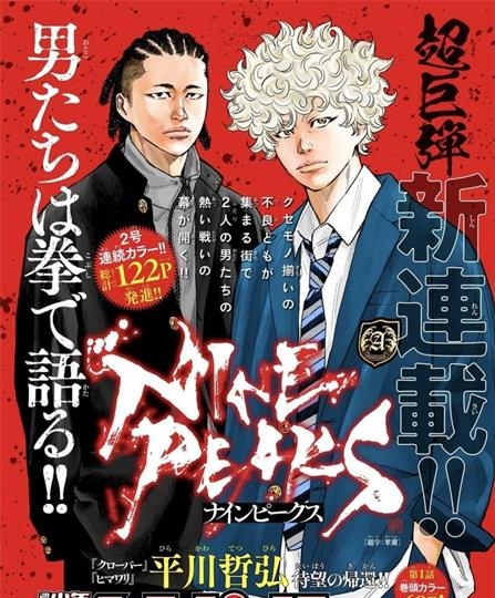 《九岭》平川哲弘创作 PDF版漫画下载【01-83话连载】【积极更新中】-DXM66卡通站
